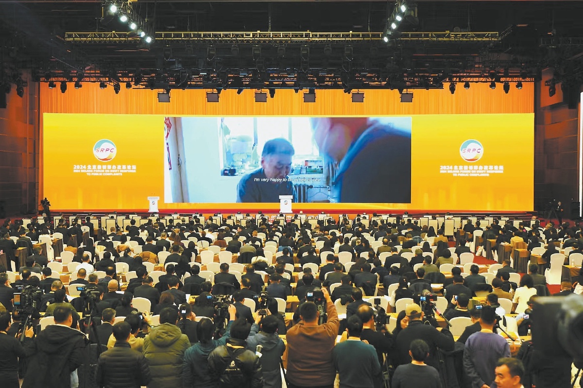 12月18日上午，2024北京接诉即办改革论坛在国家会议中心开幕。