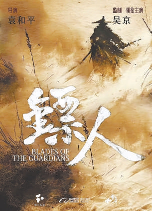 《哪吒2》票房破百亿 多家北京影视企业参与出品制作 北京视听行业2025年惊艳开局