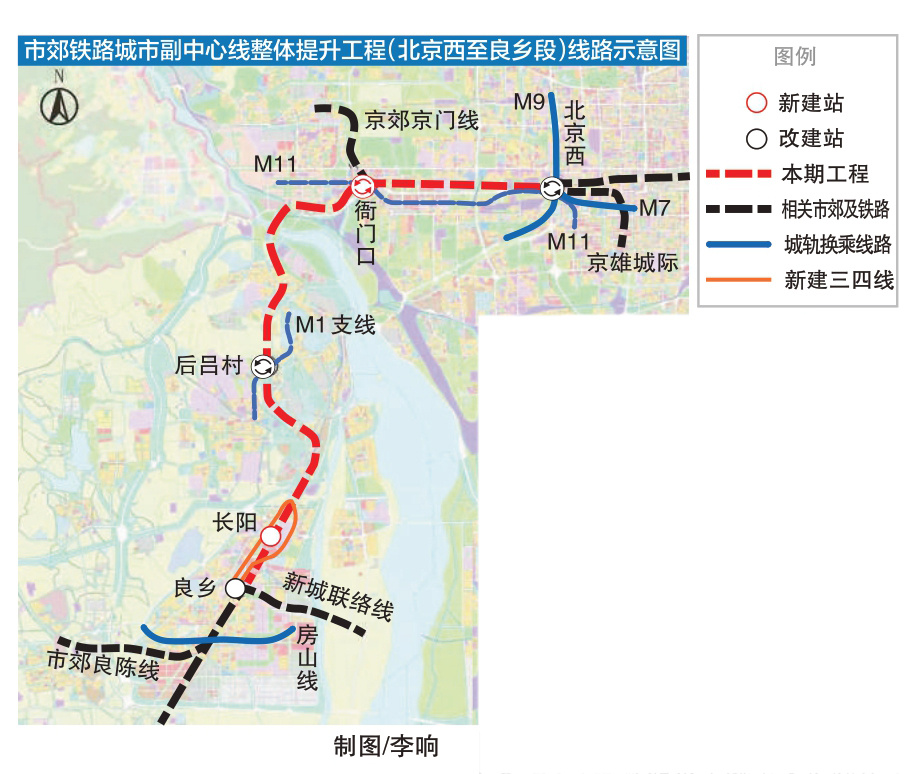 房山进城通勤将添新通道 设北京西站、衙门口东站等5站