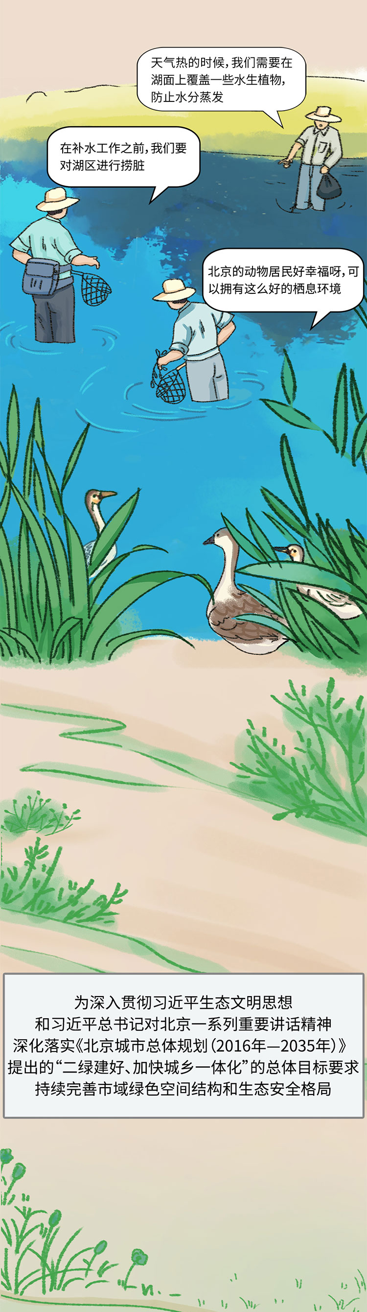 关于绿隔地区规划 听听TA们怎么说