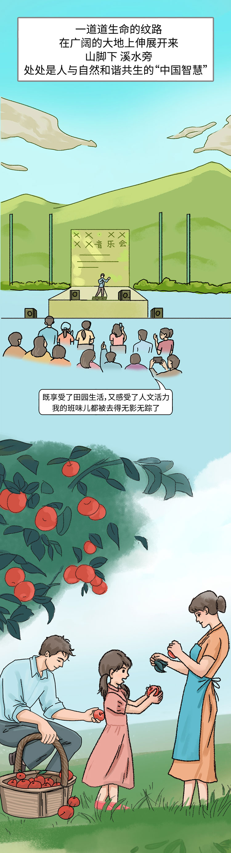 关于绿隔地区规划 听听TA们怎么说