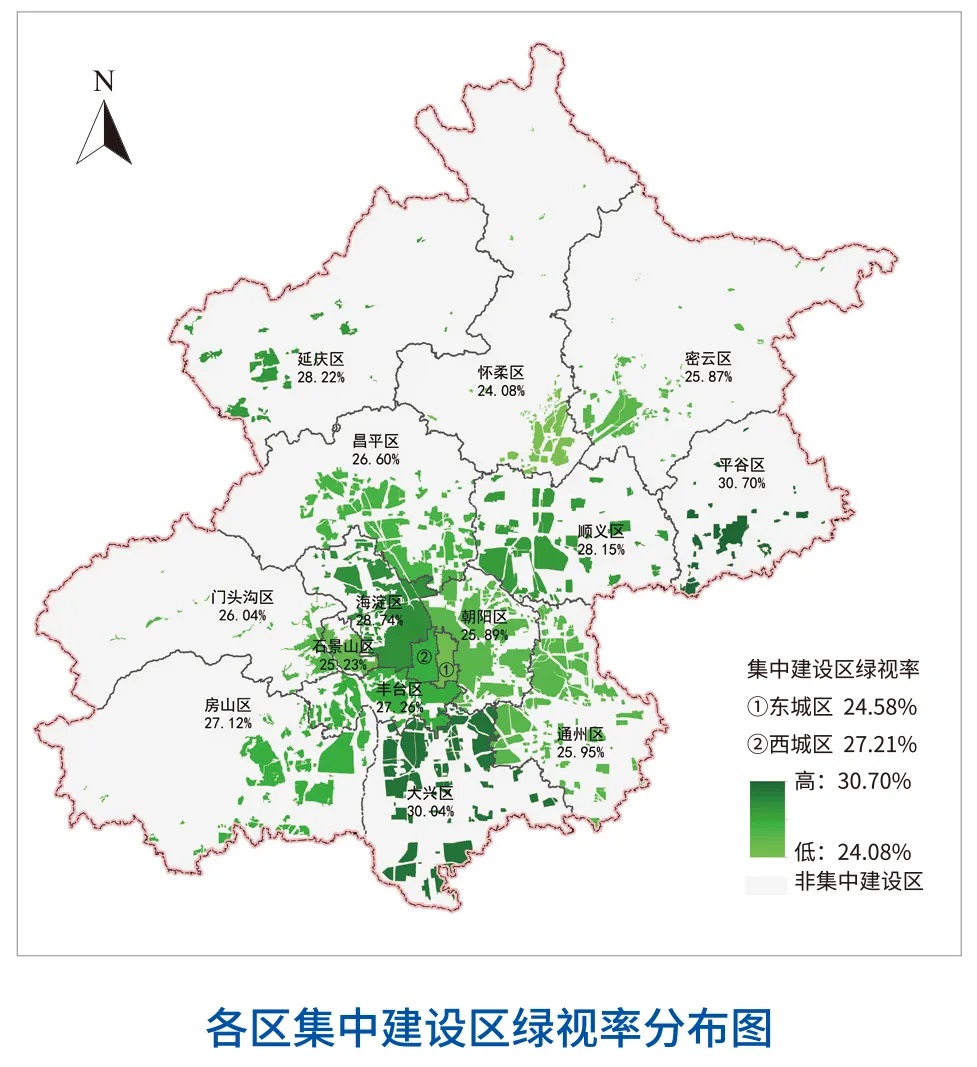 《2024年北京市生态环境状况公报》发布 高品质生态环境支撑北京高质量发展