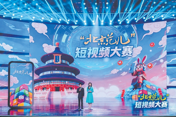 5月21日，“北京范儿”短视频大赛启动仪式在京举办，本次活动特邀与辉同行负责人董宇辉作为活动主持人和活动推介官，向广大网民邀约参赛。