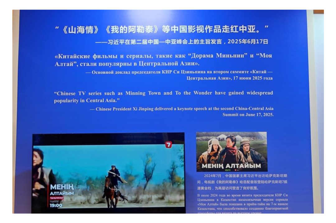 “北京大视听”优秀京产剧走红中亚