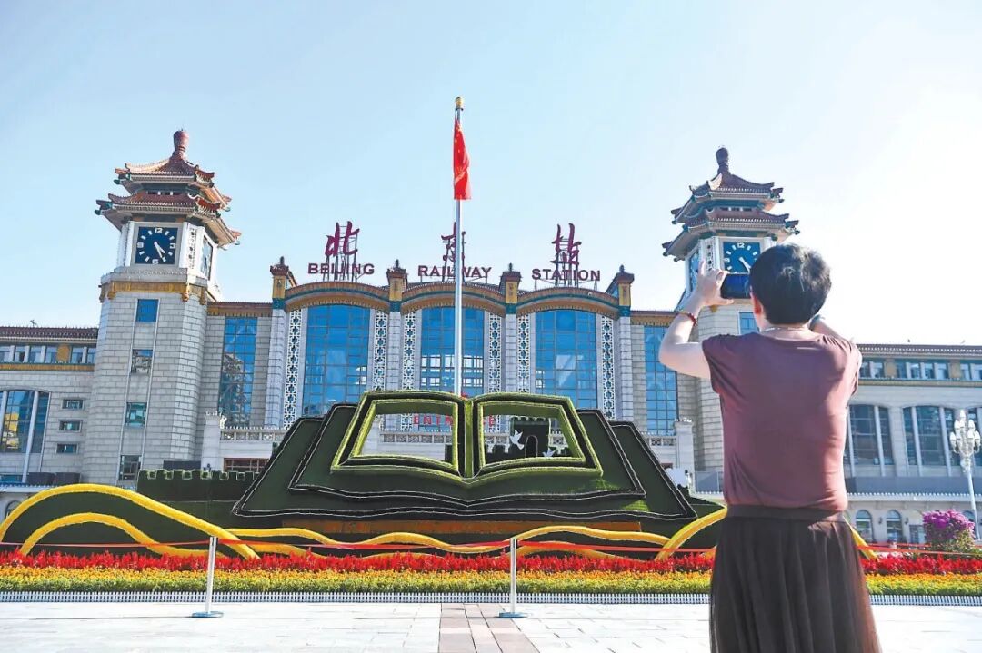 北京站地区