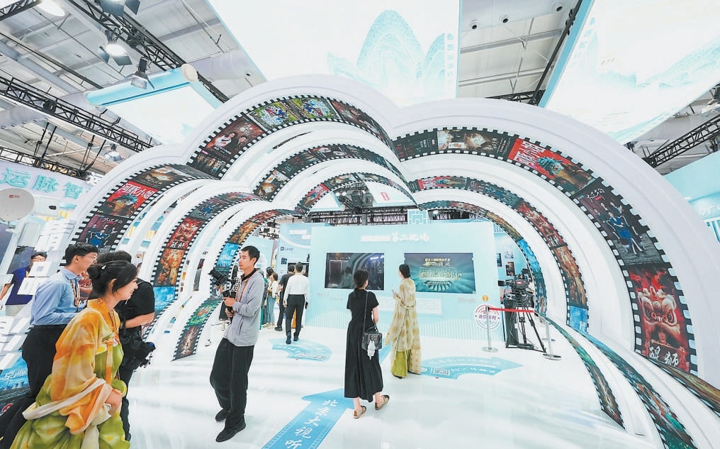 “北京大视听”展亮相服贸会，展示空间布局精品影视、文商旅体融合、超高清视听、新型应急广播四大板块，全方位呈现北京视听产业的硬实力与创新风貌。