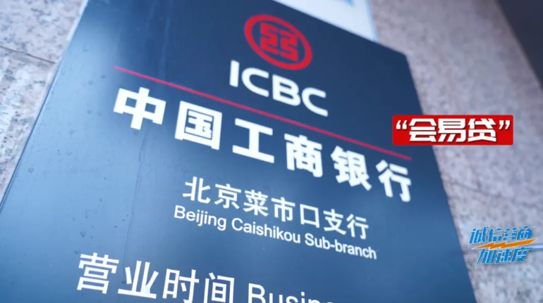 诚信“贷”来及时雨 小微融资迎来“加速度”