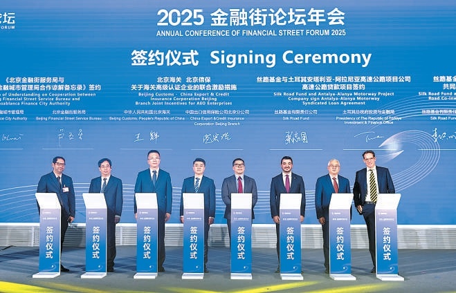 10月29日,2025金融街论坛年会举办金融街之声——“金融街发布”成果专场发布活动。图为机构落地与重大合作签约环节。 10月29日,2025金融街论坛年会举办金融街之声——“金融街发布”成果专场发布活动。图为机构落地与重大合作签约环节。