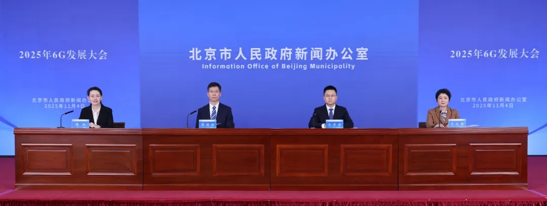 经开区发布全国首个地方6G产业专项政策，全力打造6G SPACES新质生态社区.jpg