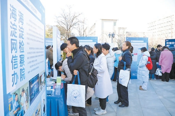 启动仪式后开展的网络普法游园会,通过寓教于乐的法治宣传互动项目,为北京站活动营造热烈氛围。 启动仪式后开展的网络普法游园会,通过寓教于乐的法治宣传互动项目,为北京站活动营造热烈氛围。