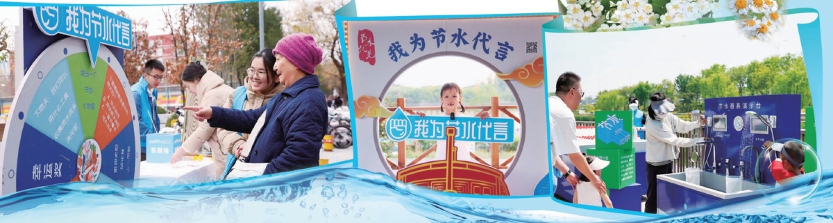 “我为节水代言”：从“单向宣传”到“全民合唱”