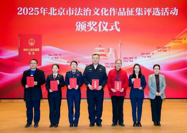 崔杨为法治文化作品征集评选活动获奖代表颁奖