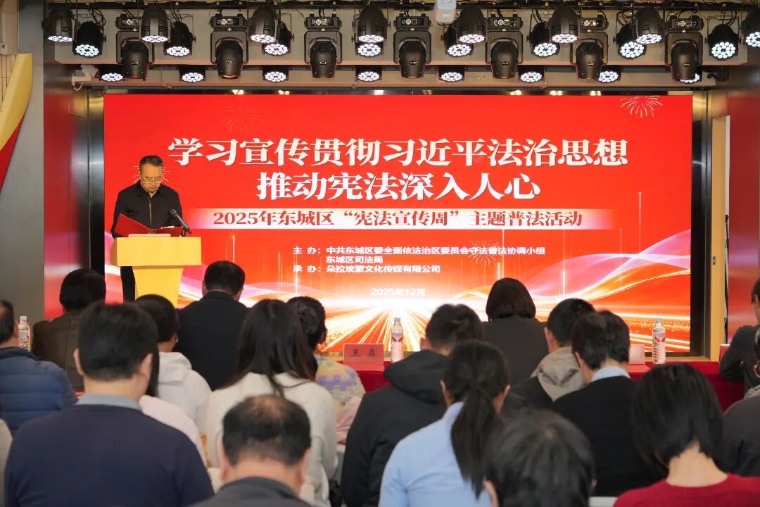 东城区：特色普法品牌集中亮相