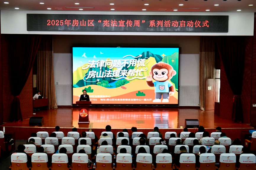 房山区：首次发布房山法援专属卡通形象