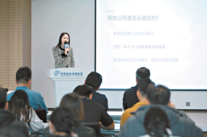 洪玥正分享自己的“一人创业”故事。 洪玥正分享自己的“一人创业”故事。