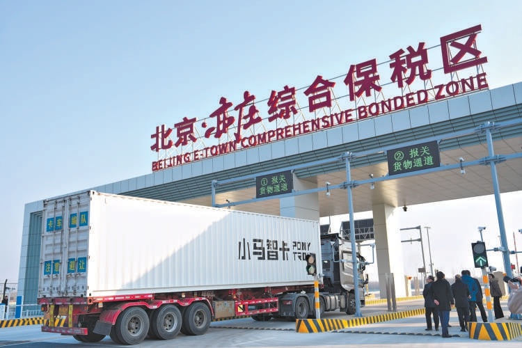 12月11日9点20分，在亦庄综保区首票首单业务的通关现场，一辆满载货物的自动驾驶卡车从首都机场完成货物接驳后，自动行驶至综保区主卡口。
