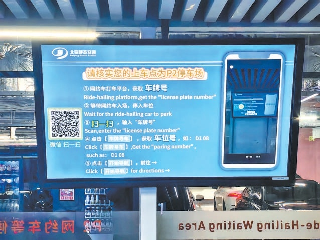 旅客通过微信扫码即可随时掌握车辆轨迹。