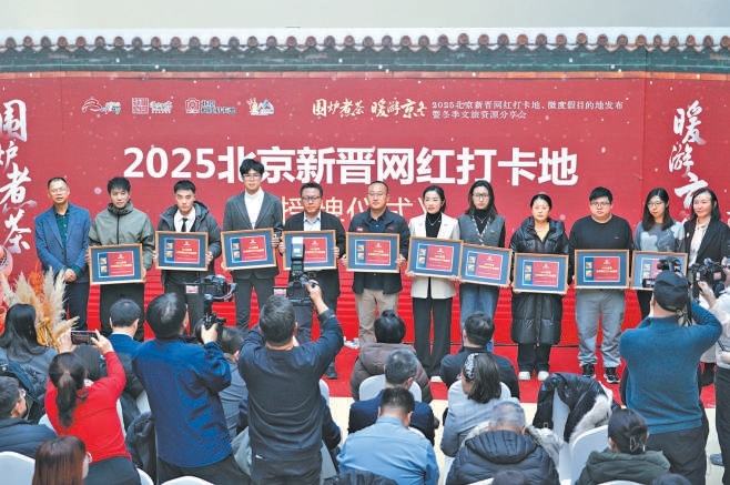 “围炉煮茶 暖游京冬”文旅资源分享会活动现场。 “围炉煮茶 暖游京冬”文旅资源分享会活动现场。