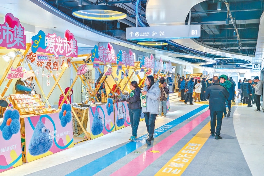 在地铁12号线三元桥站,乘客逛“京投派”。 在地铁12号线三元桥站,乘客逛“京投派”。