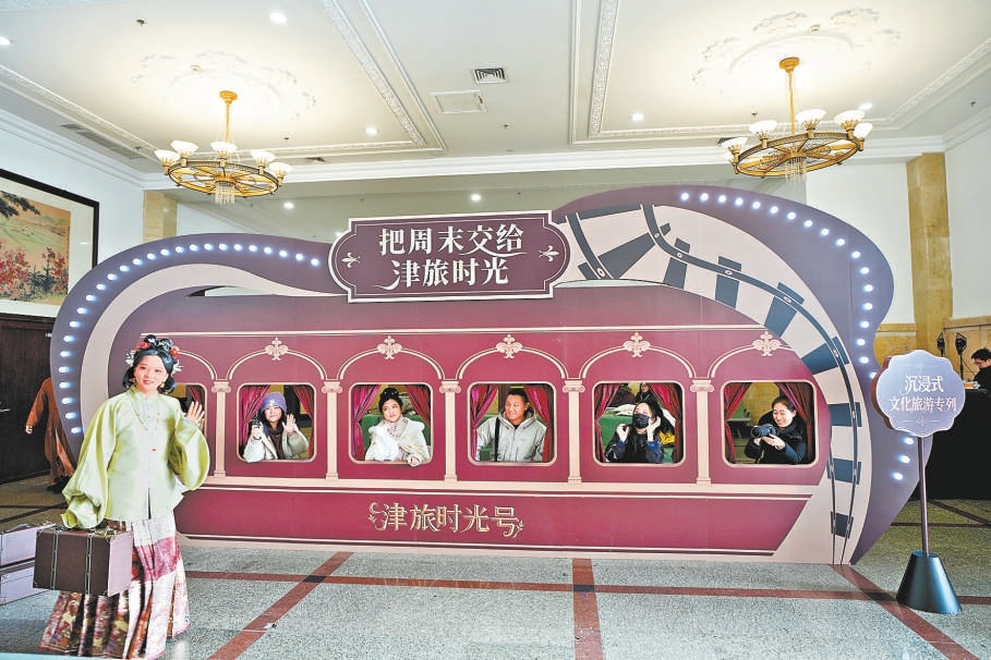 近日，“津旅时光号”旅游专列从北京站开往天津北站，位于北京站的主题展板成为旅客的打卡点。