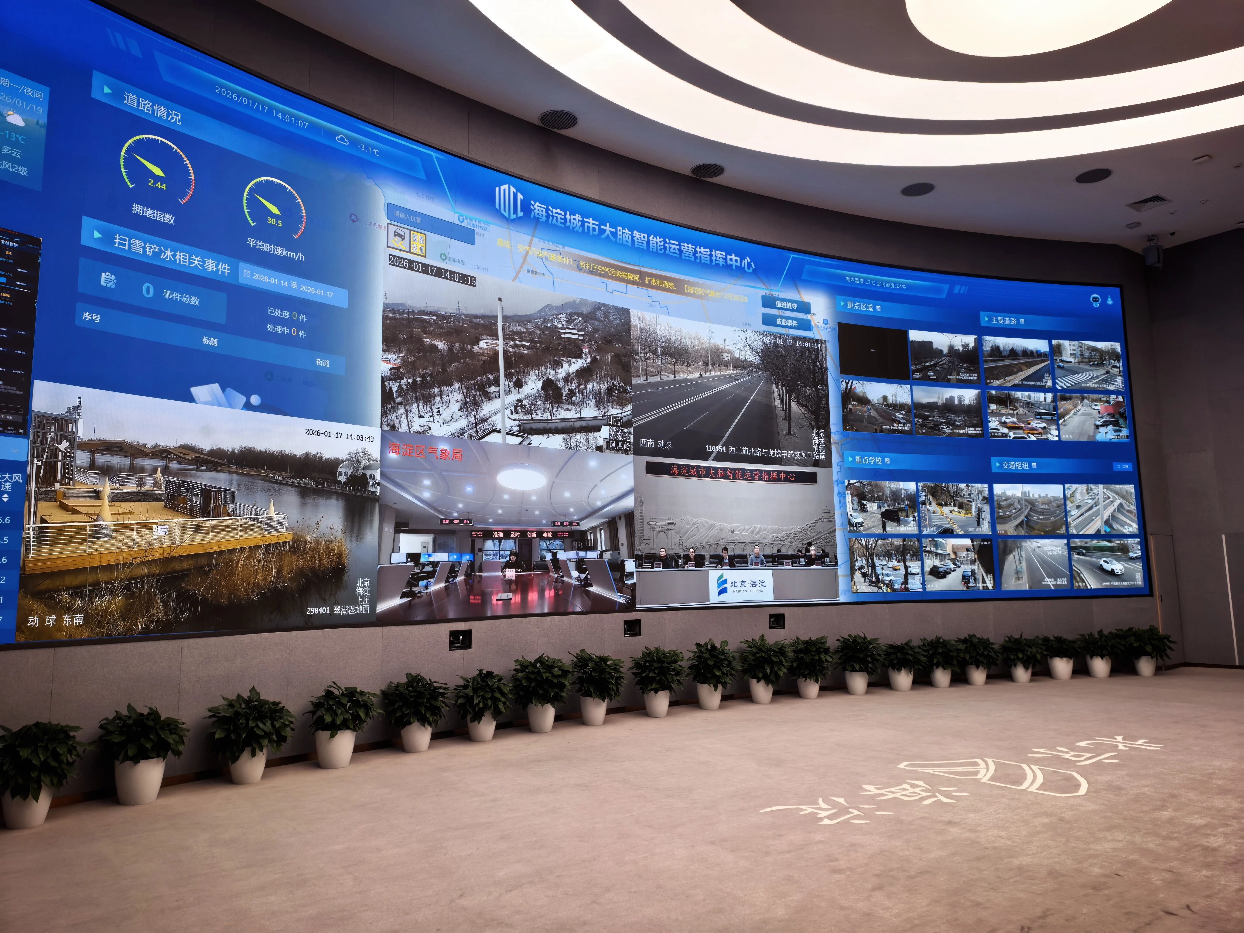 做好扫雪铲冰保障工作 保障市民安全出行