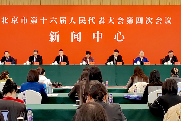 “解读北京市国民经济和社会发展第十五个五年规划”专题新闻发布会