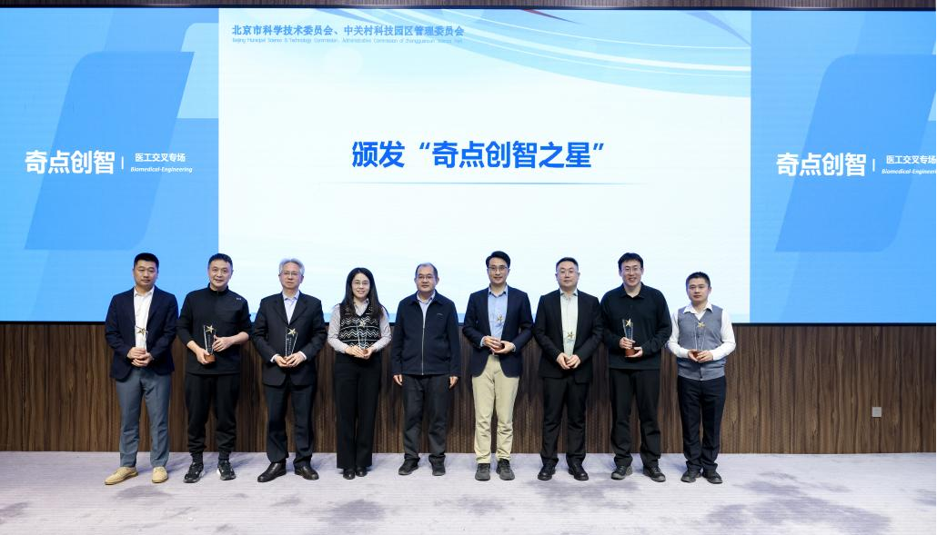 奇点创智·人才系列交流活动——医工交叉专场活动举办