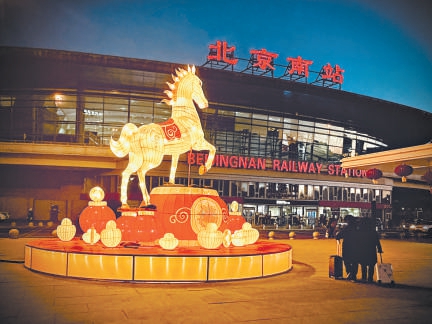 北京南站的骏马景观。