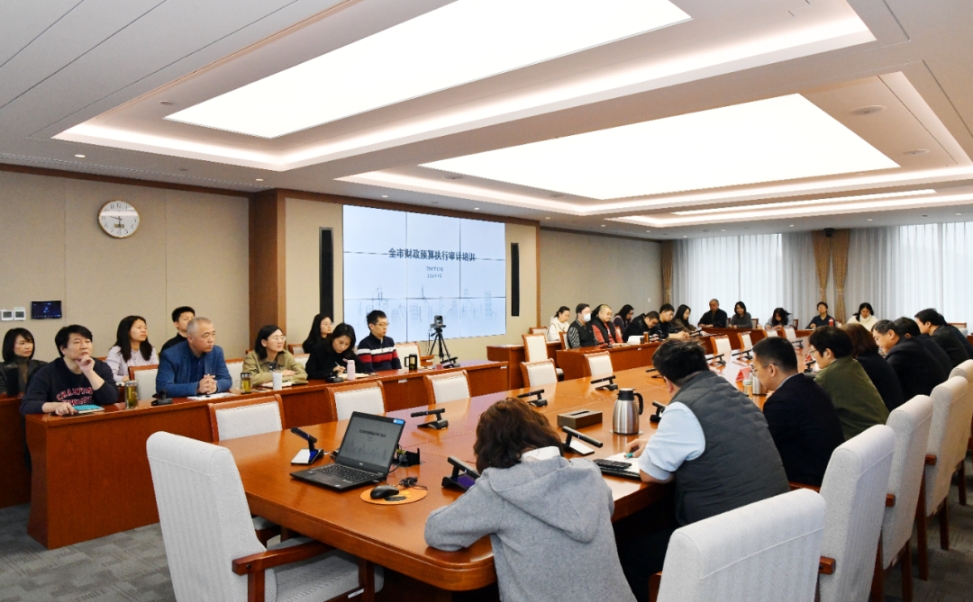 北京市审计局组织召开全市财政预算执行审计培训会 北京市审计局组织召开全市财政预算执行审计培训会