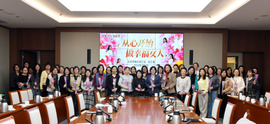 市审计局开展庆祝“三八”妇女节心理健康讲座活动