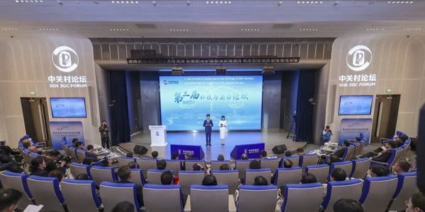 第三届科技与法治论坛成功举办 第三届科技与法治论坛成功举办