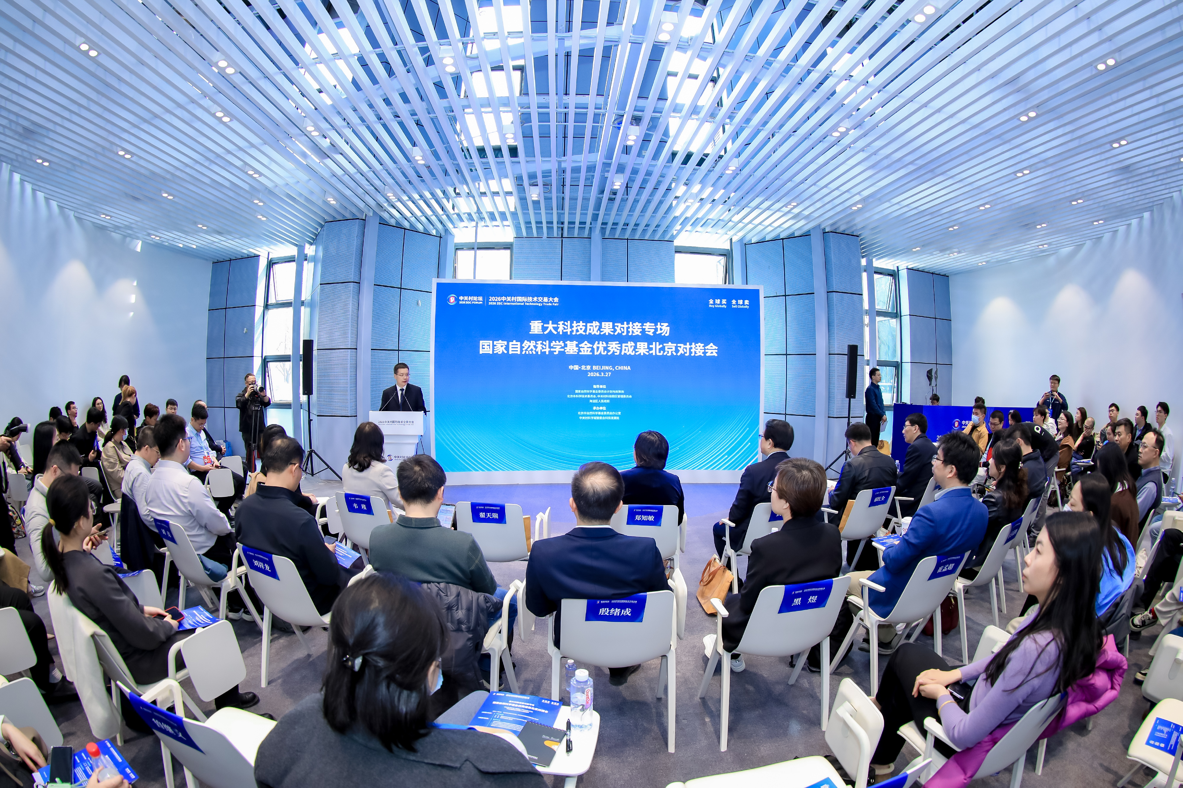 第七届国家自然科学基金优秀成果北京对接会召开