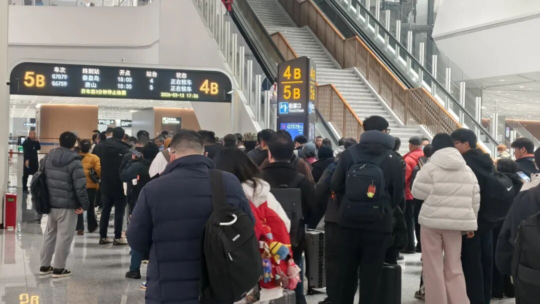 “轨道上的京津冀”运力增加11.2%！北京通州站完成春运首秀