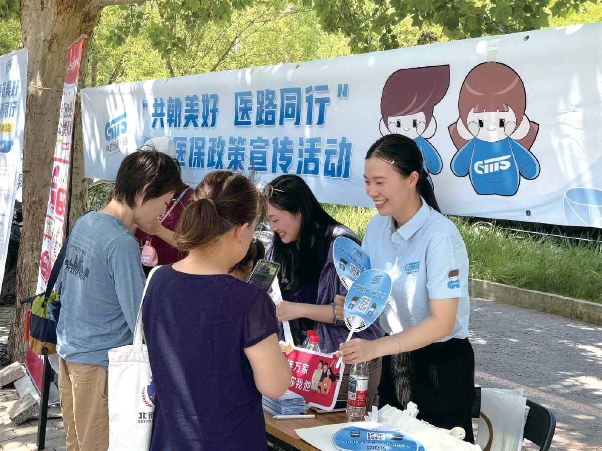 首都医保：书写守护群众健康温暖答卷