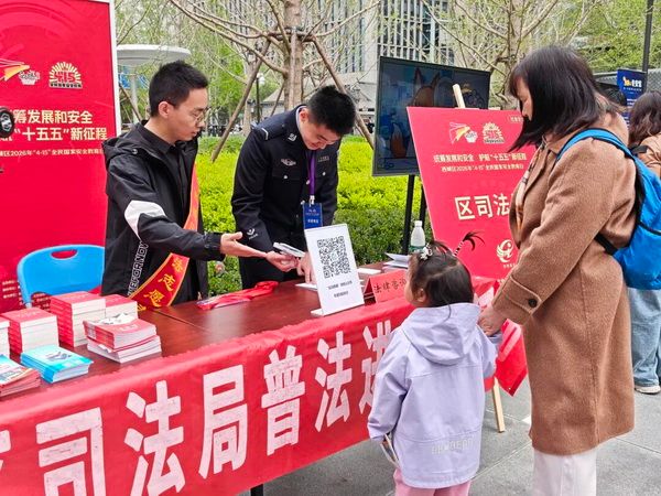 北京各区创新开展全民国家安全教育日宣传活动