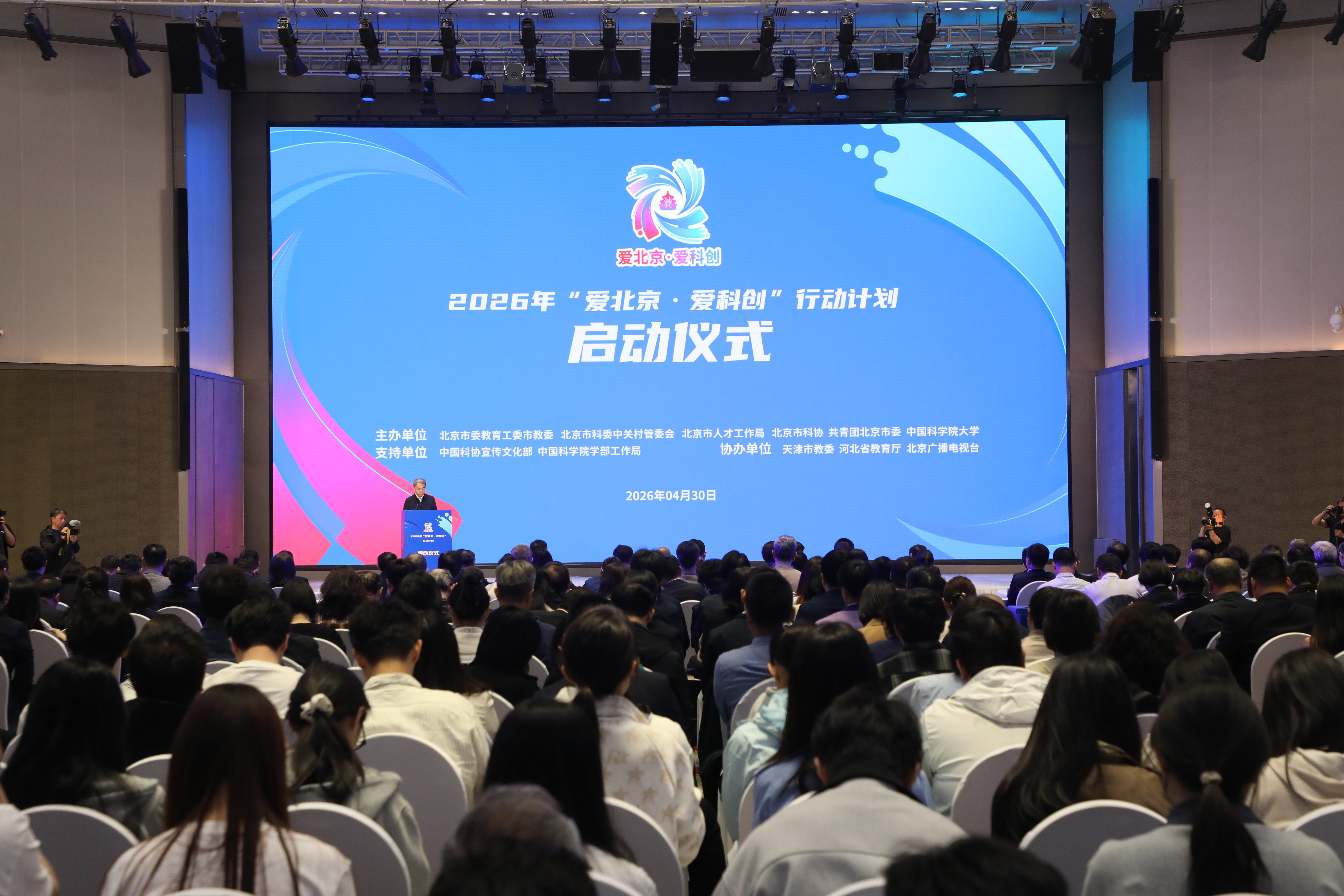 为京津冀教育科技人才一体发展锚定价值坐标——北京市持续推进“爱北京·爱科创”行动 立足京津冀国际科创中心建设讲好“大思政课”