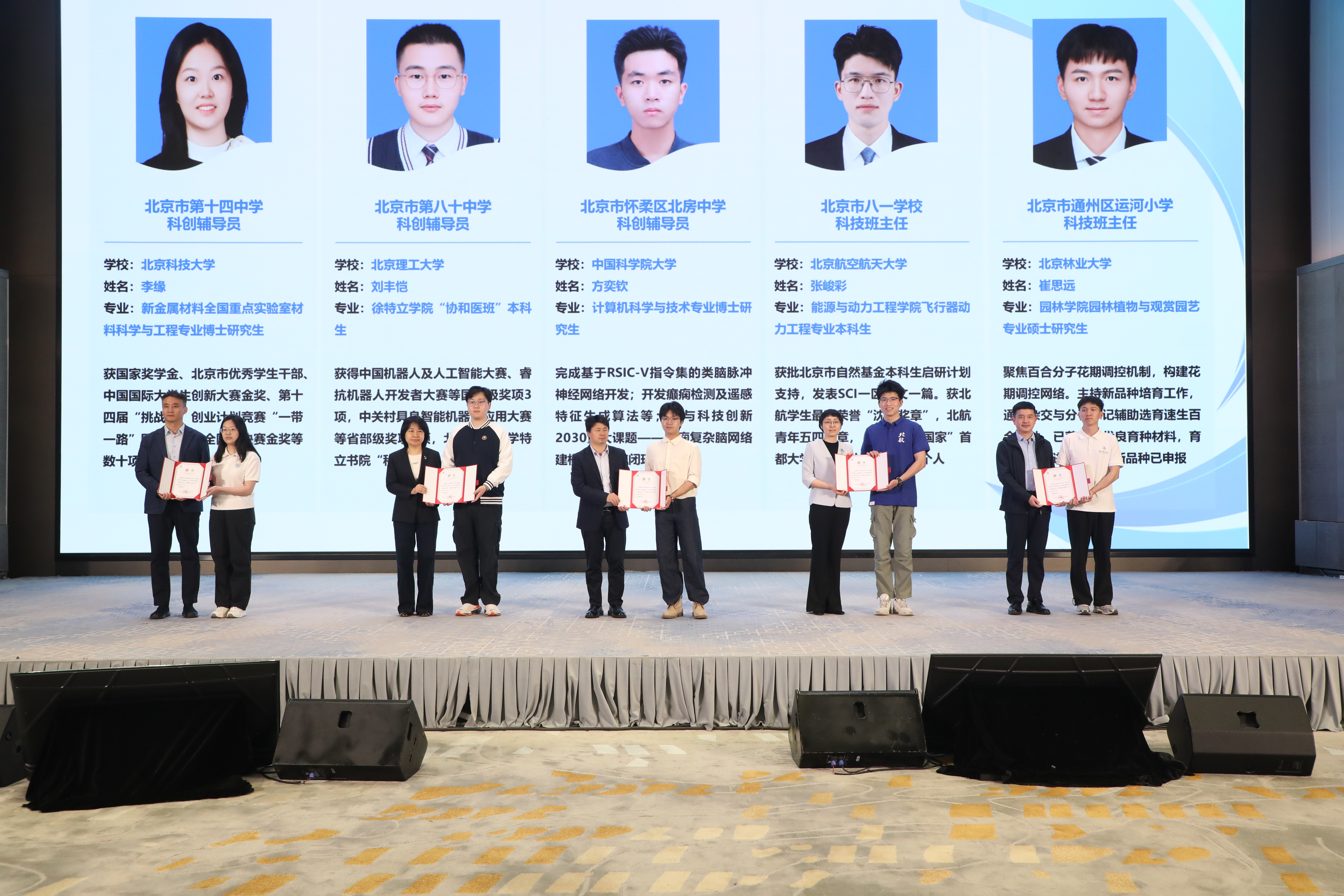 为京津冀教育科技人才一体发展锚定价值坐标——北京市持续推进“爱北京·爱科创”行动 立足京津冀国际科创中心建设讲好“大思政课”