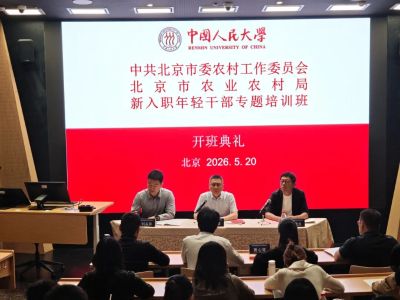 市委农工委市农业农村局新入职年轻干部专题培训班开班 市委农工委市农业农村局新入职年轻干部专题培训班开班