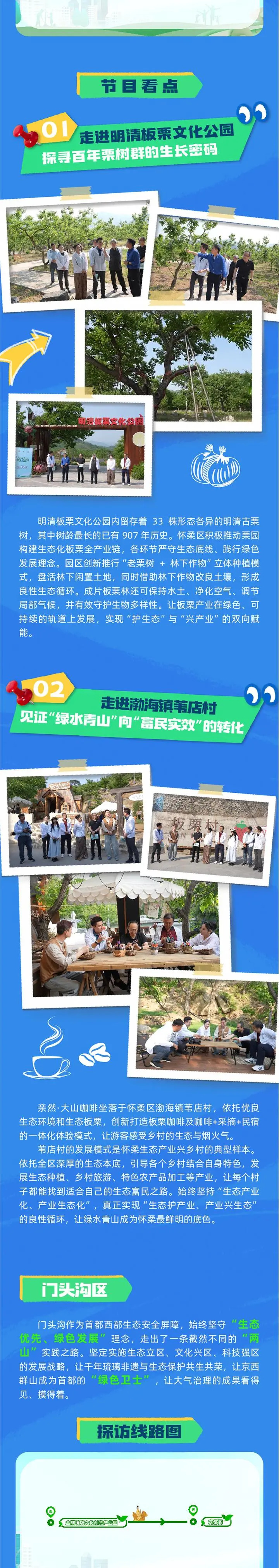 跟着环保观察团一起 探访国家森林城市建设成果