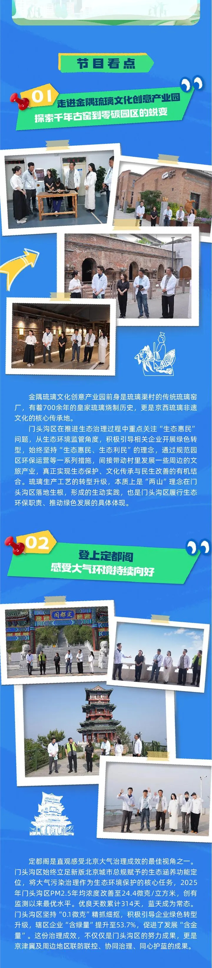跟着环保观察团一起 探访国家森林城市建设成果