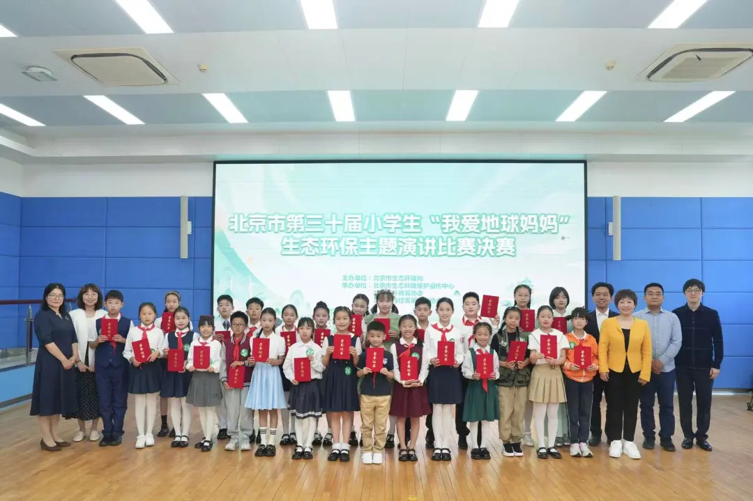三十载逐绿而行 声声不息向未来丨2026年北京市中小学生生态环保主题演讲比赛决赛圆满落幕 三十载逐绿而行 声声不息向未来丨2026年北京市中小学生生态环保主题演讲比赛决赛圆满落幕