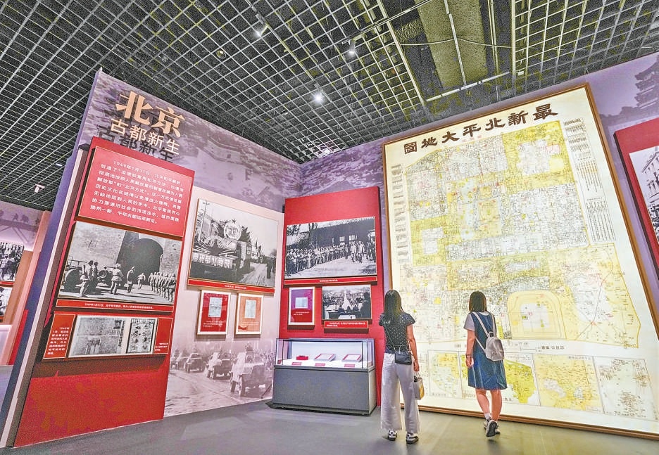 参观者了解1949年1月31日北平和平解放后古都新生的历史。