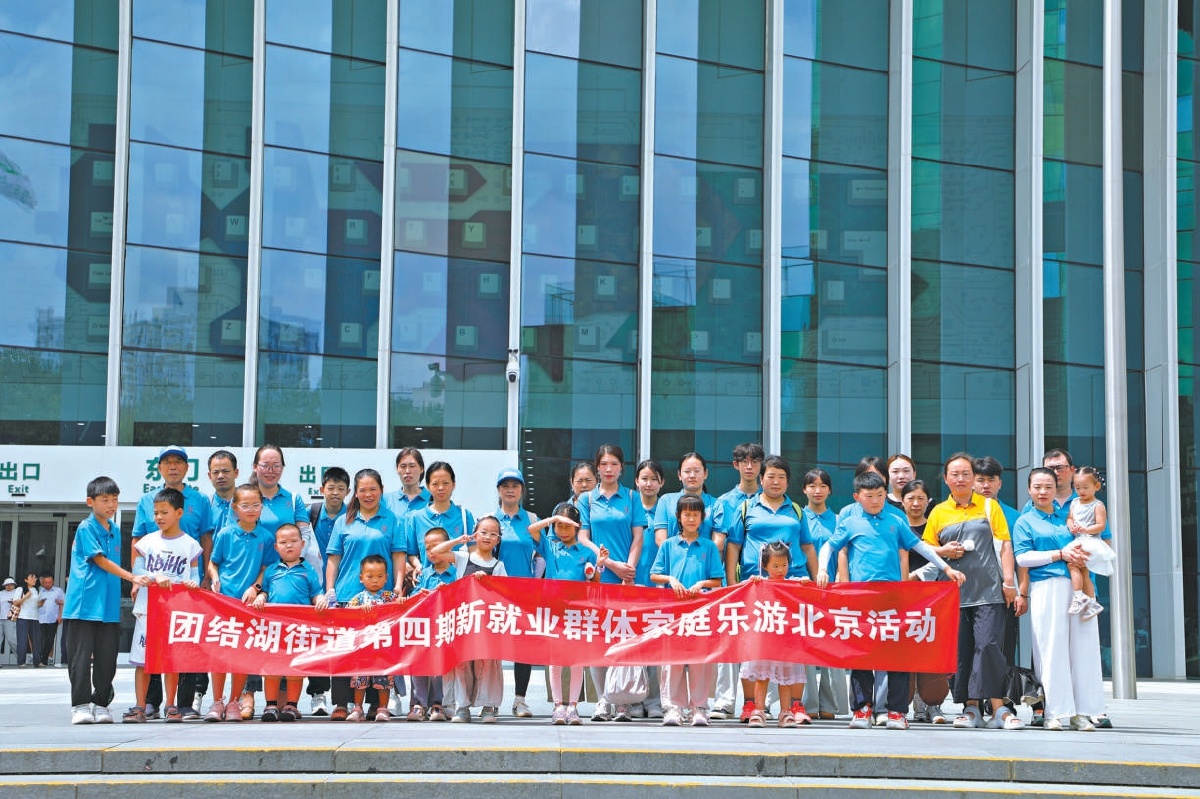 “乐游北京”15组家庭合影。 “乐游北京”15组家庭合影。