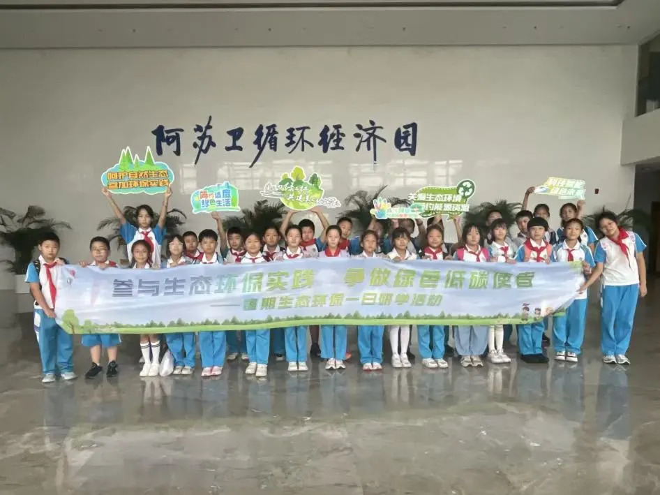 上午逛公园　下午进工厂：这场研学不一般