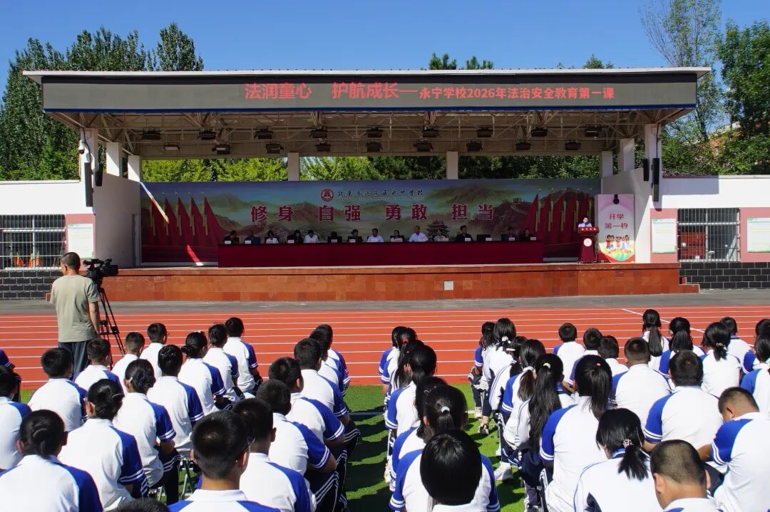 北京司法行政系统上好开学第一课 北京司法行政系统上好开学第一课