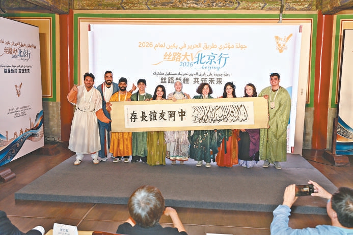 昨天,2026“丝路大V北京行”活动启动,阿拉伯大V展示中阿文书法作品。 昨天,2026“丝路大V北京行”活动启动,阿拉伯大V展示中阿文书法作品。