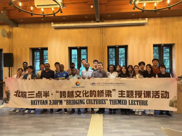 “用展览搭建文明交流互鉴的桥梁”主题授课活动在清华大学举办