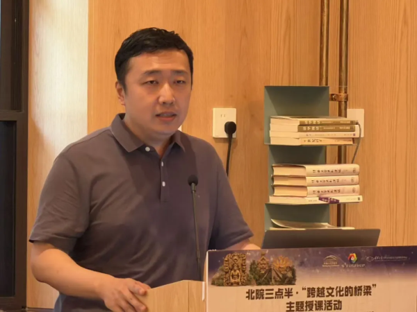 “用展览搭建文明交流互鉴的桥梁”主题授课活动在清华大学举办