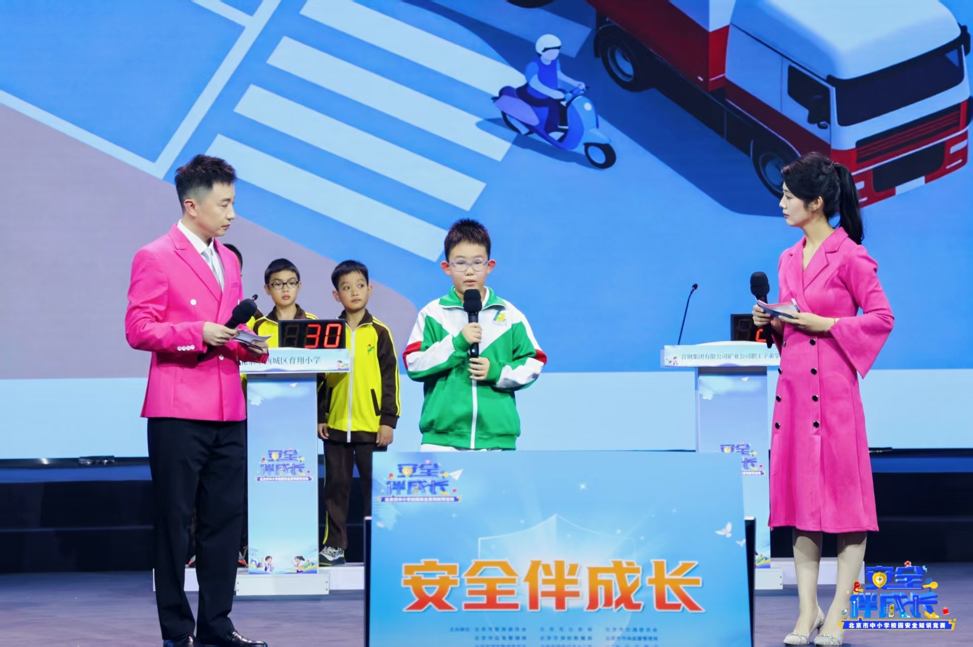 以赛传安 文化润心——第三届北京市中小学校园安全知识竞赛圆满落幕 以赛传安 文化润心——第三届北京市中小学校园安全知识竞赛圆满落幕