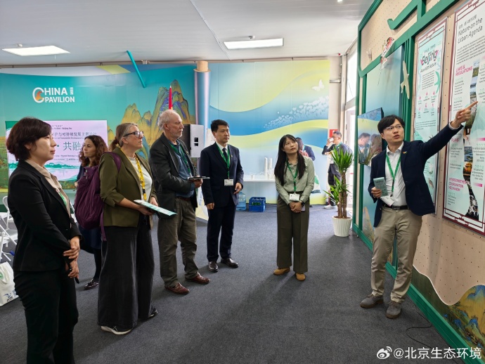 “京华山河 万物共生”北京市生物多样性保护成果展亮相COP17中国角 “京华山河 万物共生”北京市生物多样性保护成果展亮相COP17中国角